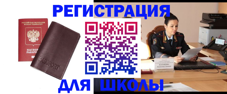 временная регистрация законно в Саянске