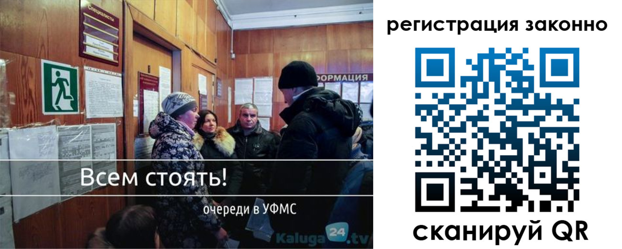 временная регистрация законно в Саянске