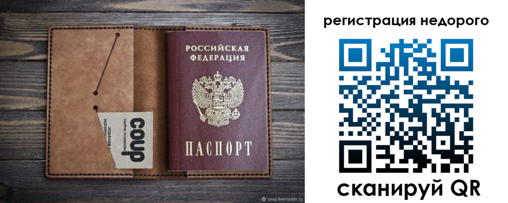прописка для кредита в Саянске