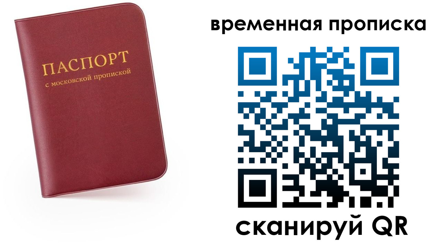 прописка в Саянске