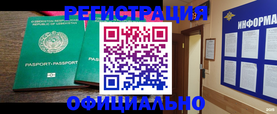 временная регистрация поиск в Саянске