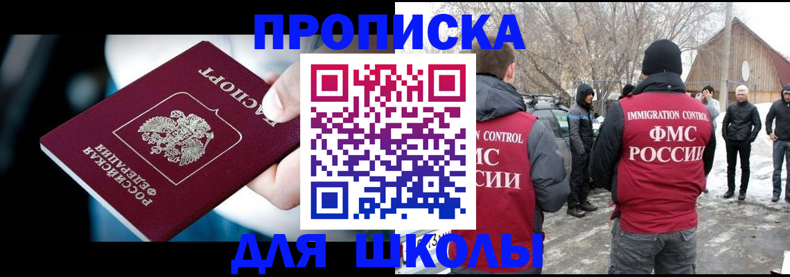 прописка иностранных граждан в Саянске