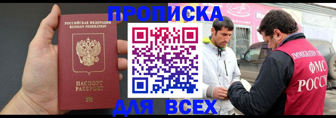 пропишу в квартире в Саянске